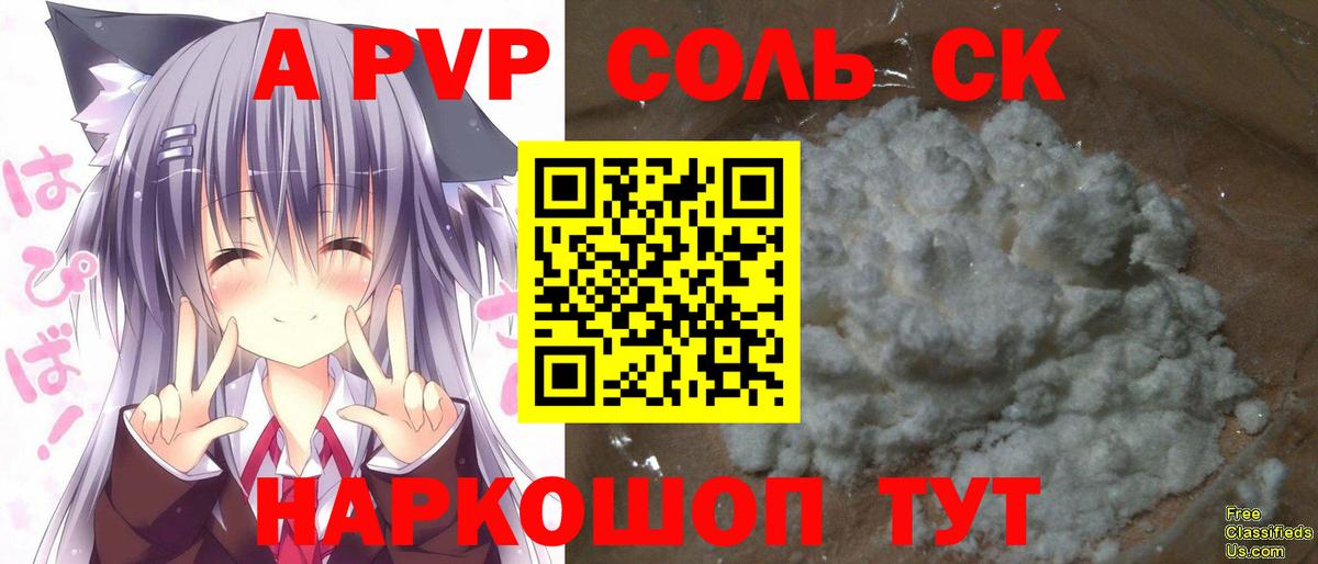 A PVP крисы CK  Alpha PVP  Вход с VPN  Вятские Поляны  A PVP крисы CK  Alpha PVP СК КРИС 