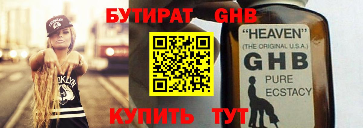 БУТИРАТ оксана  Вход с VPN  Вятские Поляны 
