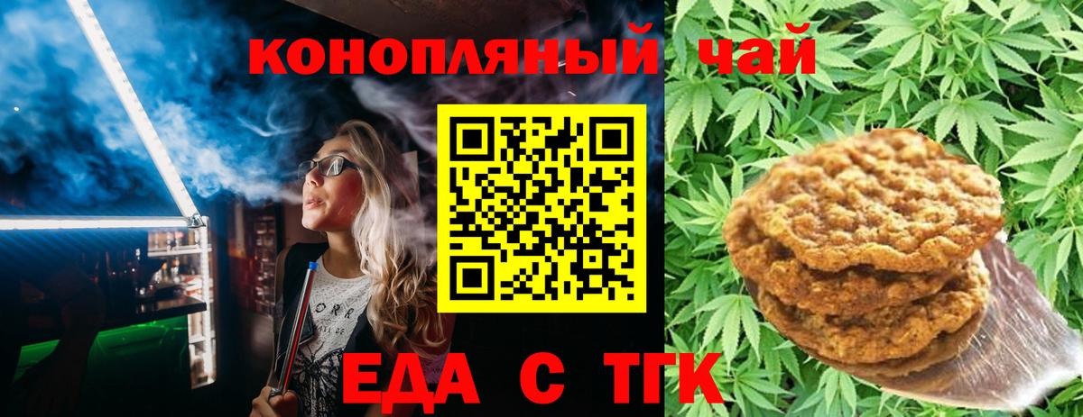 Печенье с ТГК марихуана Вятские Поляны