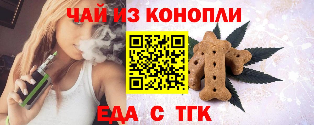 Вятские Поляны  Canna-Cookies марихуана  Вход с VPN 
