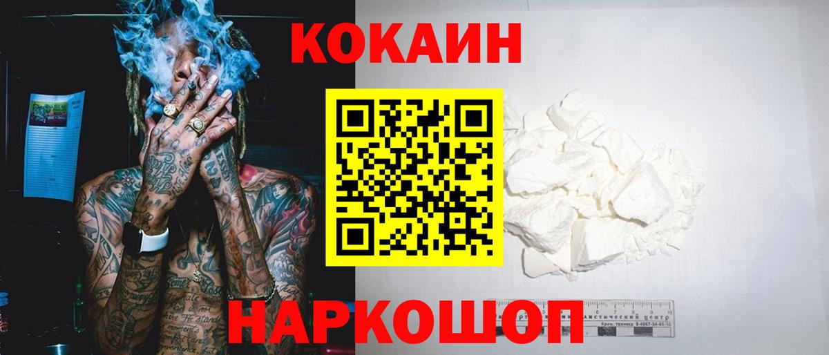 Кокаин 99% Вятские Поляны