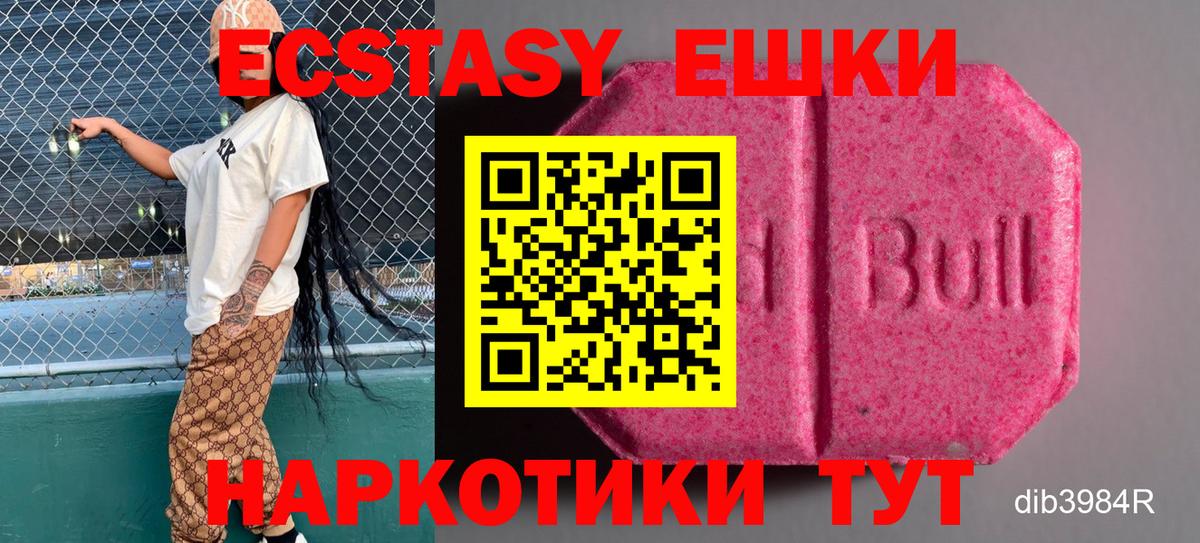 Вятские Поляны  Ecstasy louis Vuitton  Вход с VPN  ЭКСТАЗИ MDMA 