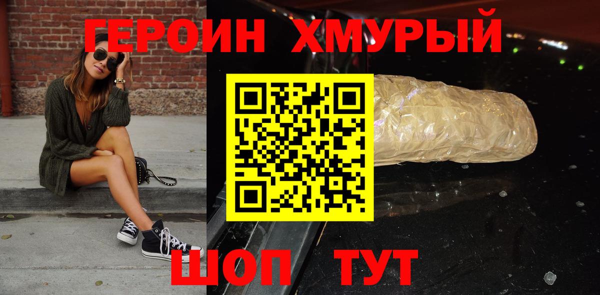Героин афганец Вятские Поляны