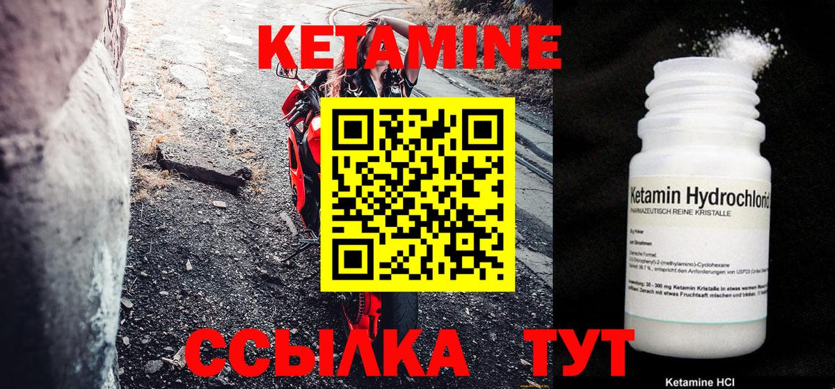 КЕТАМИН ketamine  Вход с VPN  Вятские Поляны 