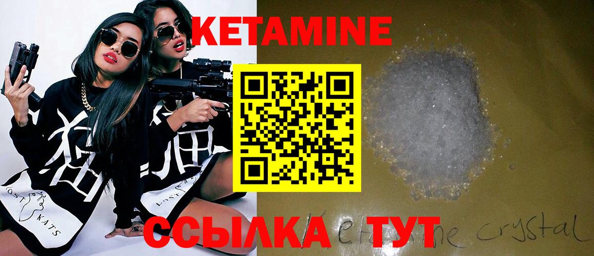 КЕТАМИН ketamine Вятские Поляны