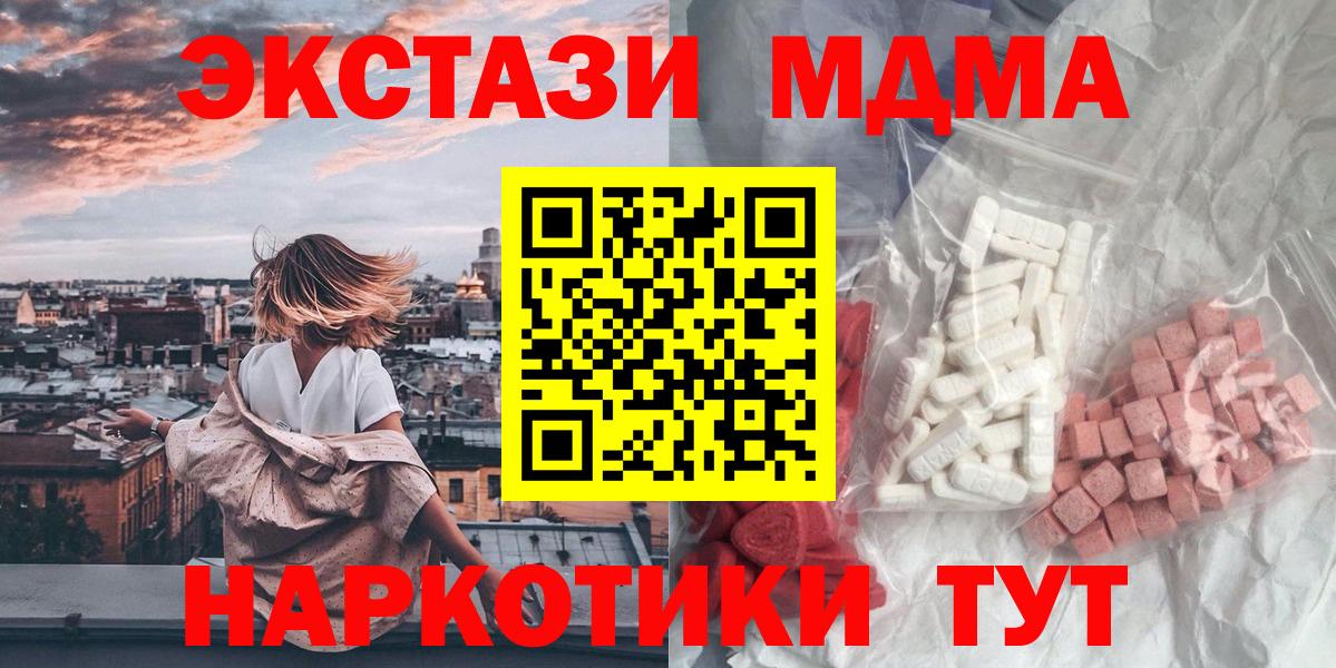 МДМА молли Вятские Поляны