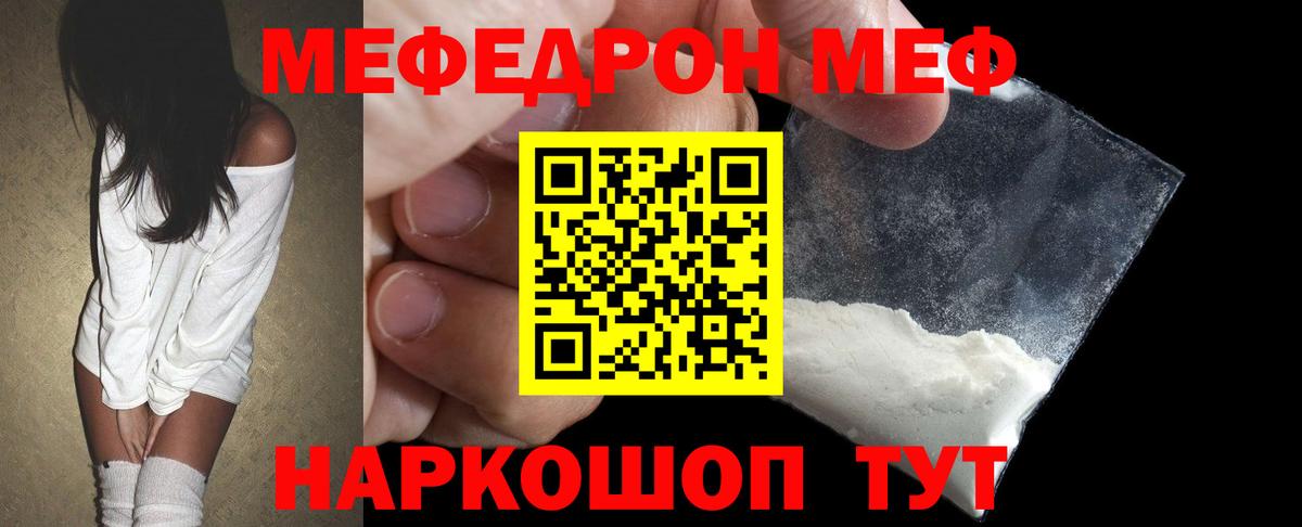 МЕФ Вятские Поляны