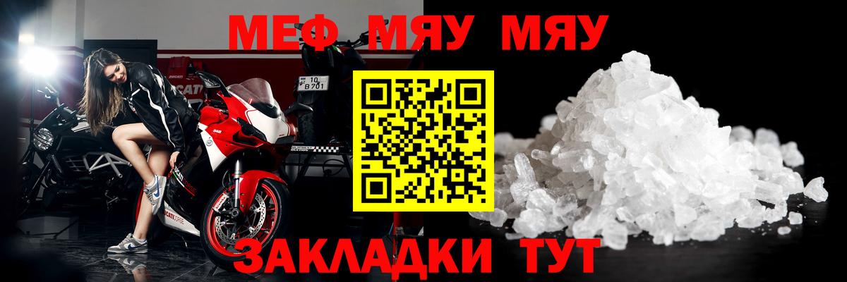 Меф  где найти наркотики  Мефедрон  МЕФ VHQ  Вятские Поляны  Меф mephedrone  Вход с VPN 