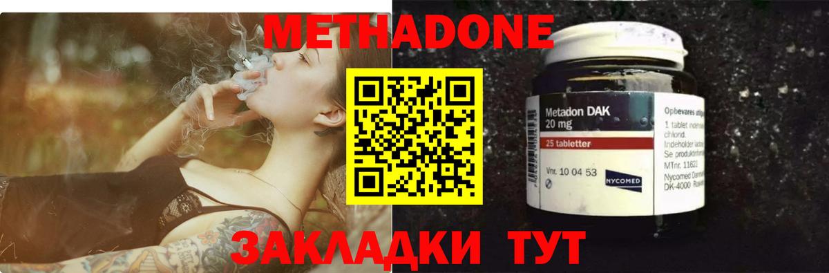 Вятские Поляны  МЕТАДОН methadone  Вход с VPN 