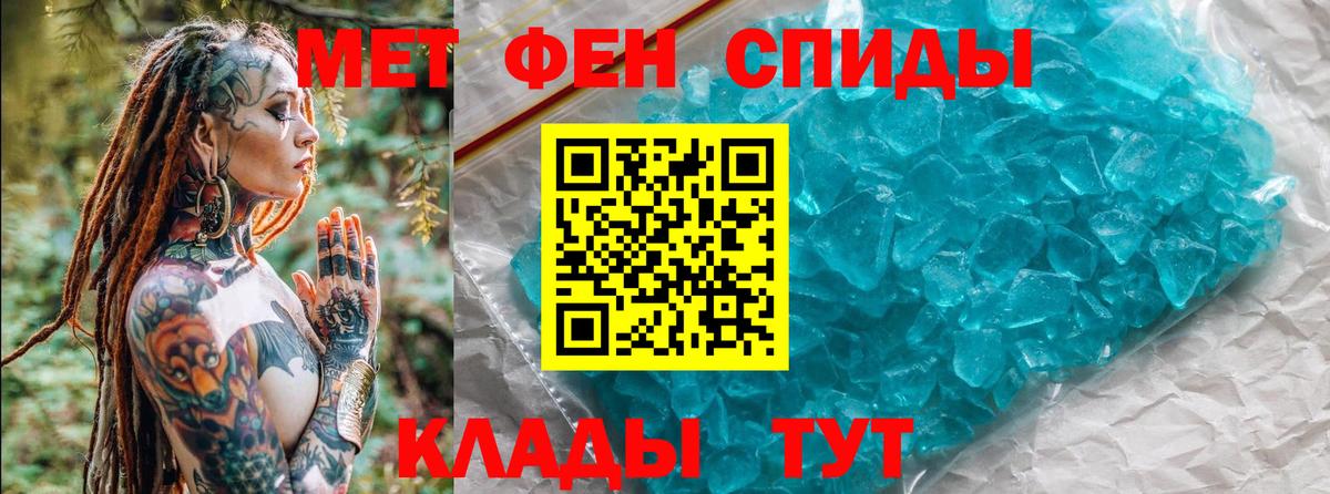 Первитин Декстрометамфетамин 99.9%  Первитин Декстрометамфетамин 99.9%  Вятские Поляны  МЕТАМФЕТАМИН  Вход с VPN 