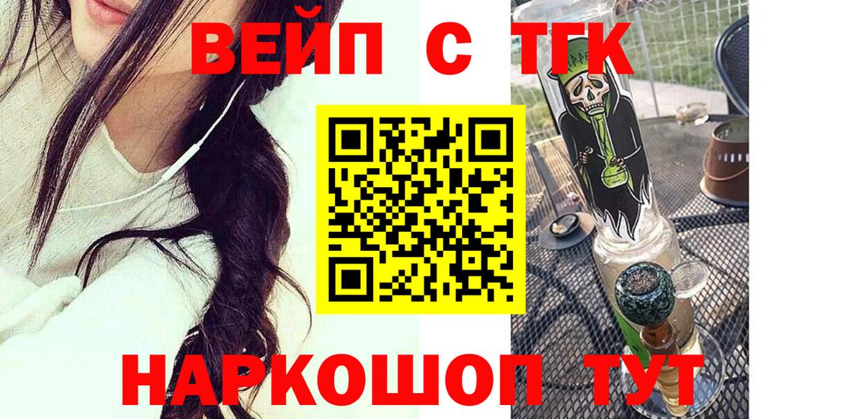 Дистиллят ТГК гашишное масло  Вход с VPN  ТГК концентрат  Вятские Поляны 
